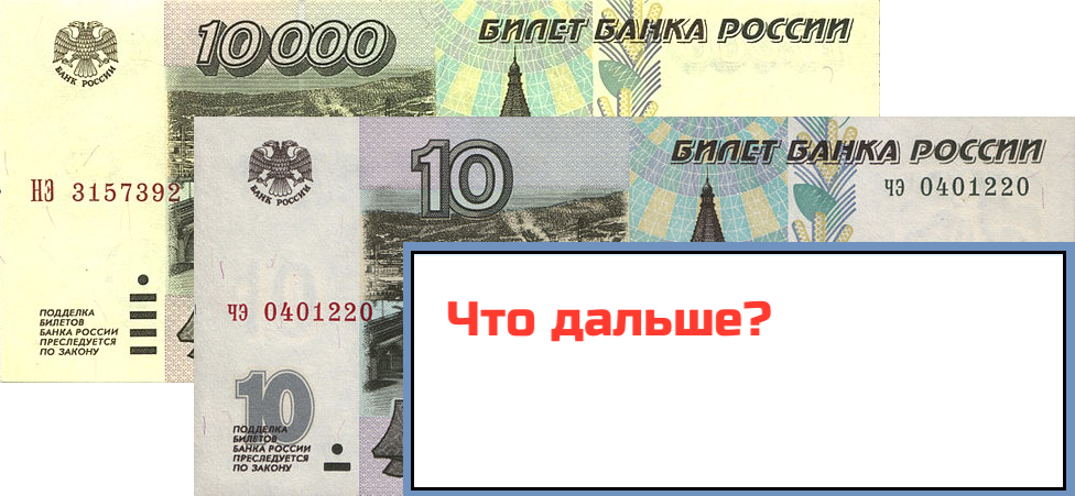 95 в рублях. Деноминация рубля 2021. Деноминация рубля в России в 2021. Деноминация рубля в 2021 году в России. Деноминация рубля в 2022 году в России