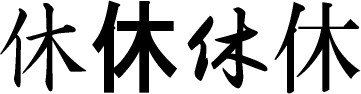 https://kanji.quus.net