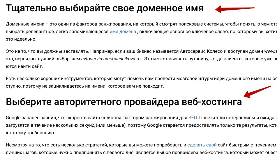 Оптимизация заголовков сайта. Оптимизация заголовков сайта