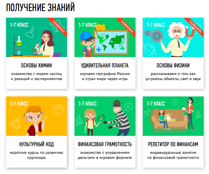 Получение знаний и развитие важных навыков на одной платформе.