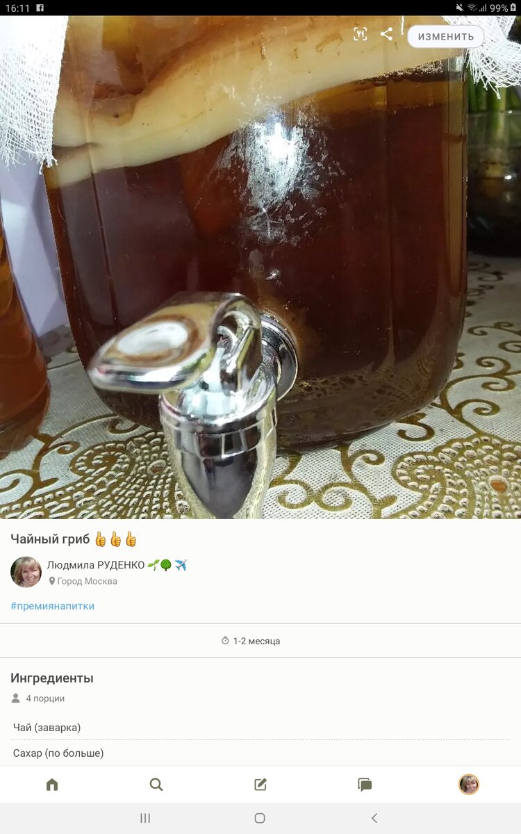 Люблю пить в прохладном виде, поэтому он стоит у меня на балконе 