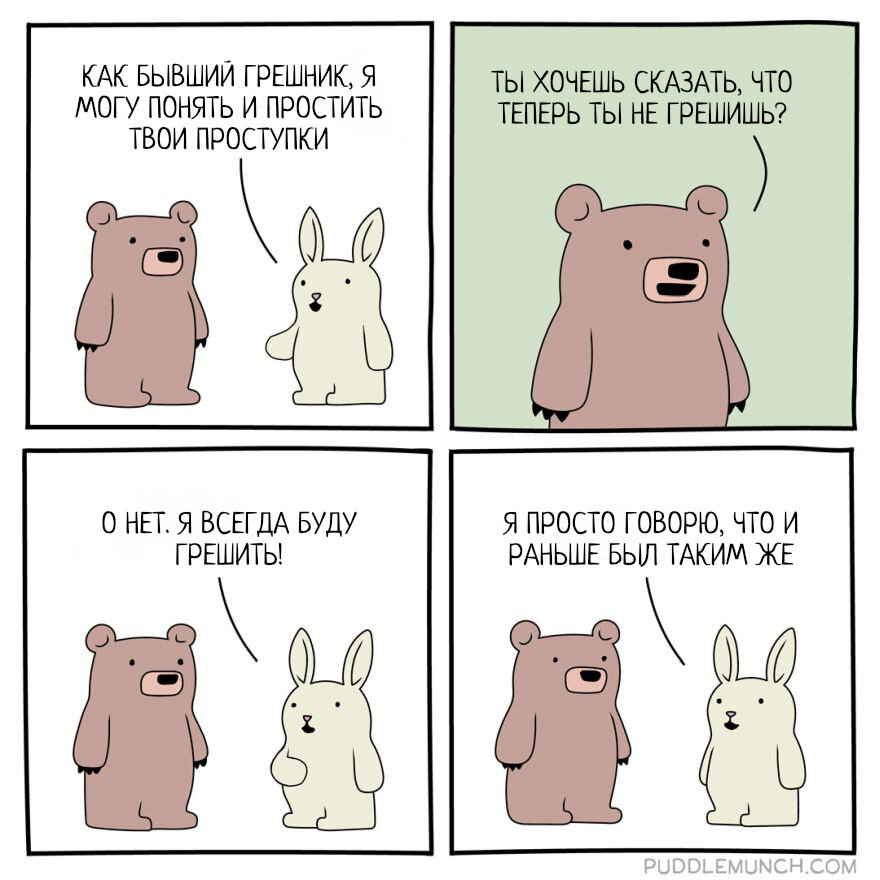 Автор - @puddlemunch, Перевод и адаптация - Фанарама