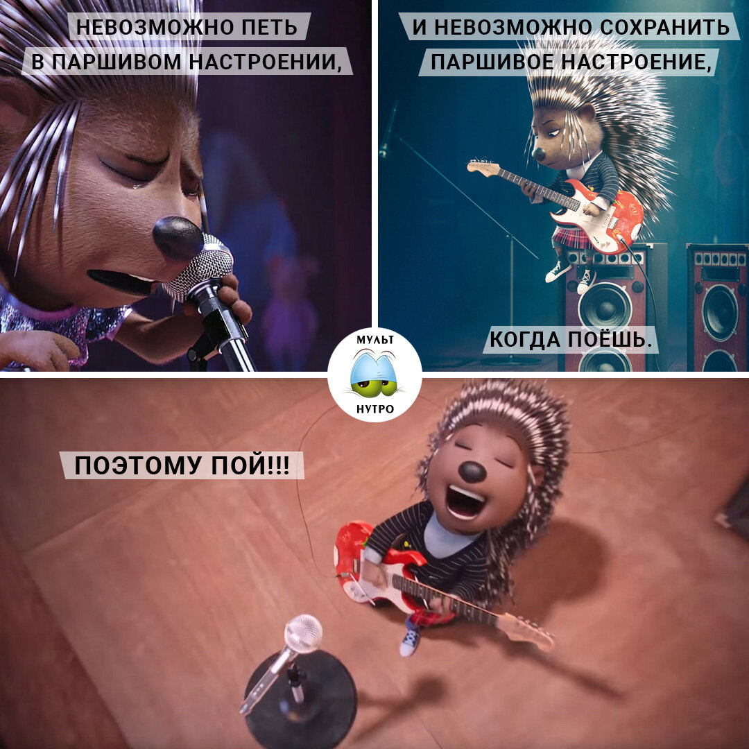 (мультфильм про «Зверопой»)