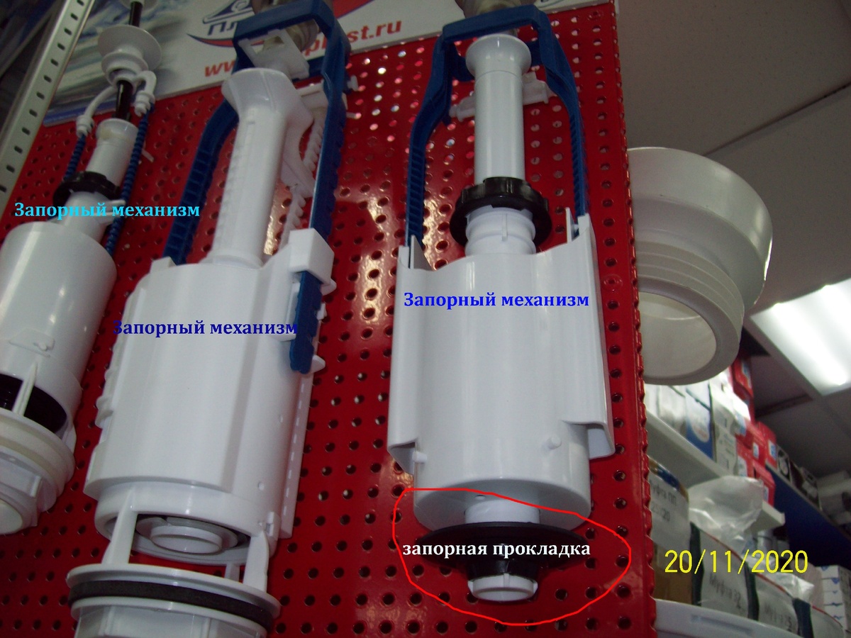 Запорные механизмы для унитаза. Фото автора.