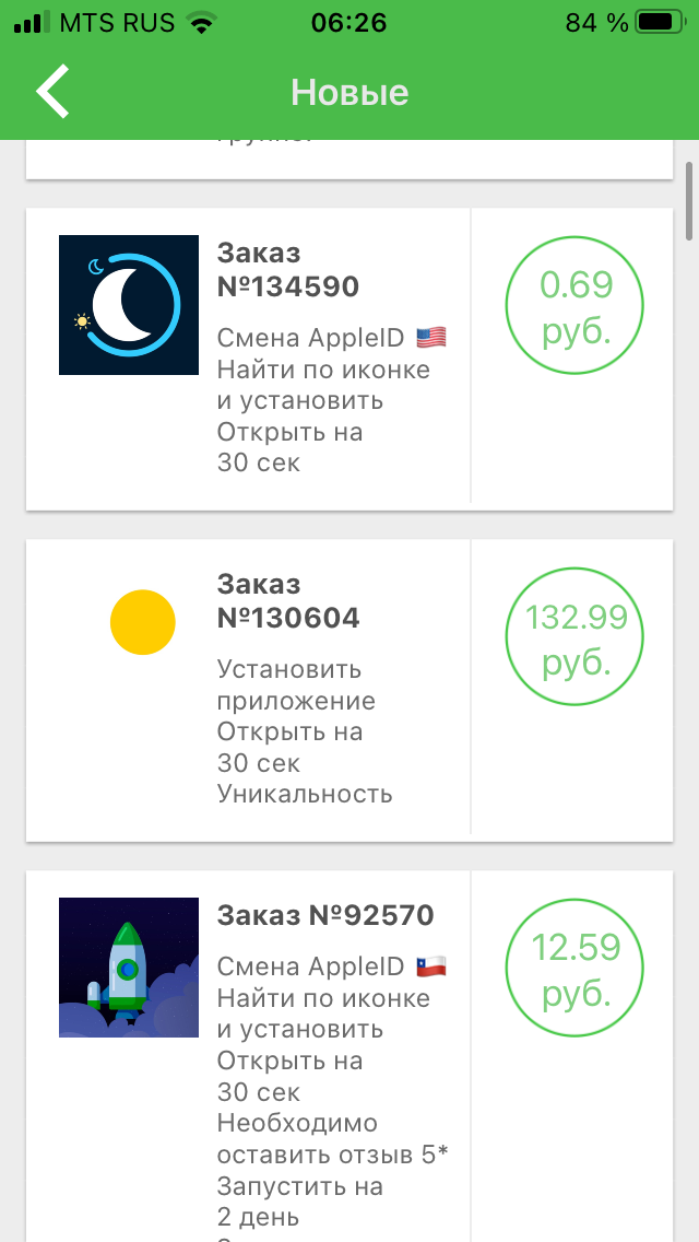 Пример заданий 