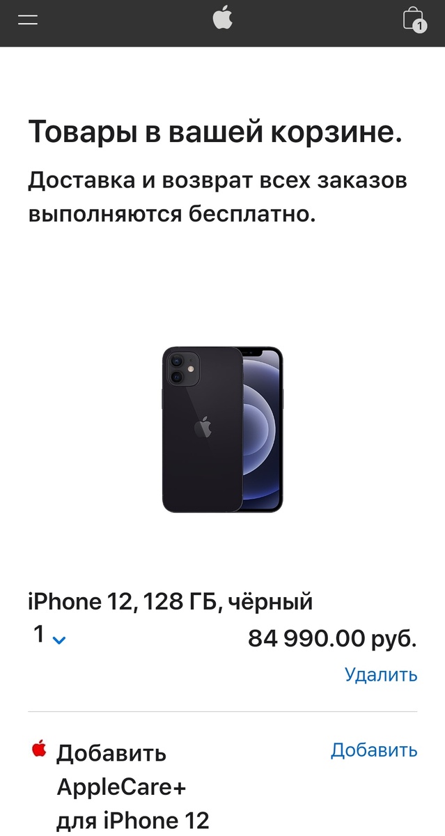 цена на официальном сайте apple.com/ru, цена для россиян. 