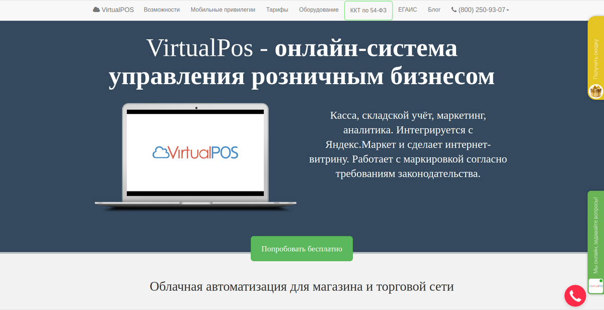 Одна из лучших облачных систем если бы не одно но.