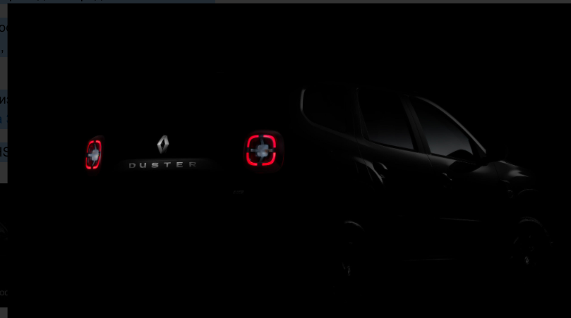 Вот так выглядит промо. Ничего не понятно, но очень загадочно ) Фото: пресс-служба "Рено"