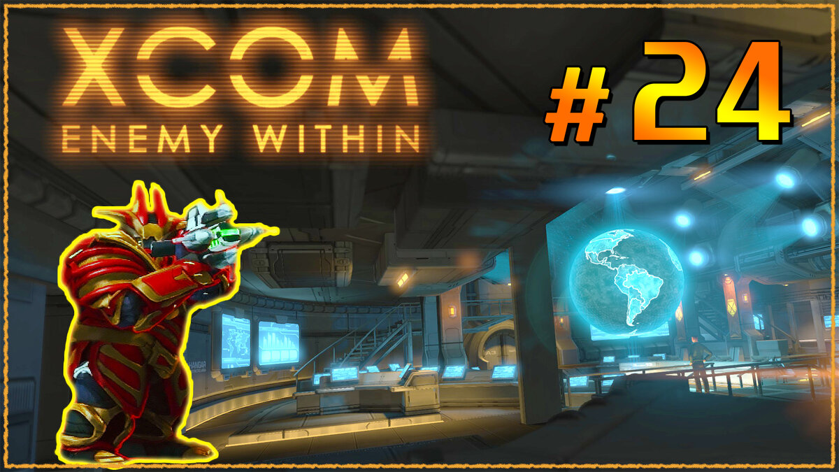 РАЗМИНИРОВАНИЕ [2K] ➤ XCOM: Enemy Within ➤ Прохождение #24 | AmpiK | Дзен