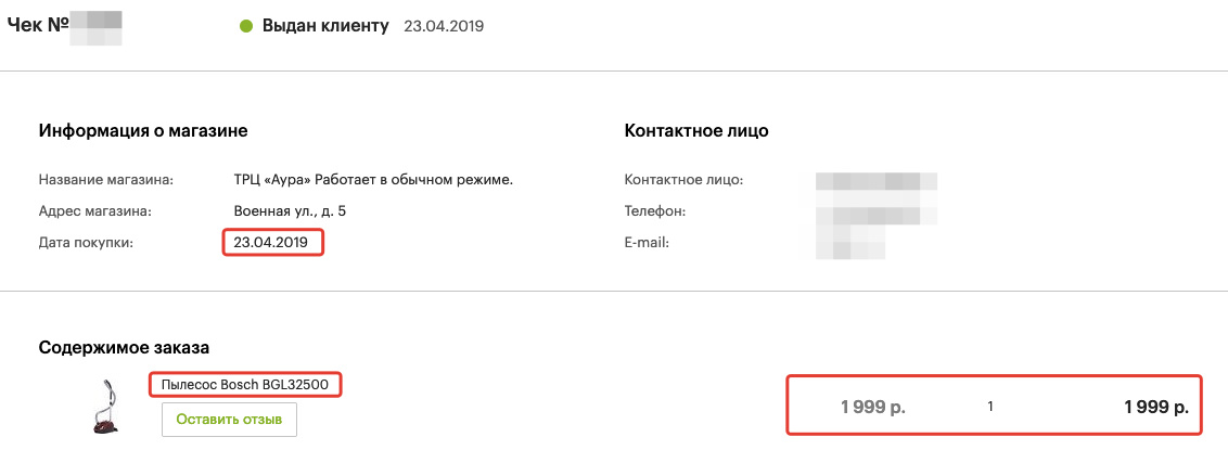 Стоимость Bosch BGL32500 со скидкой