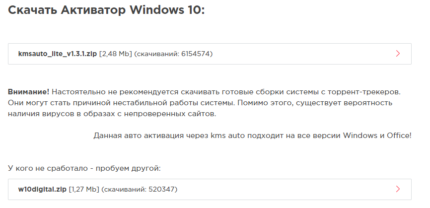 Как Бесплатно Активировать Windows И Microsoft Office За 5 Минут.