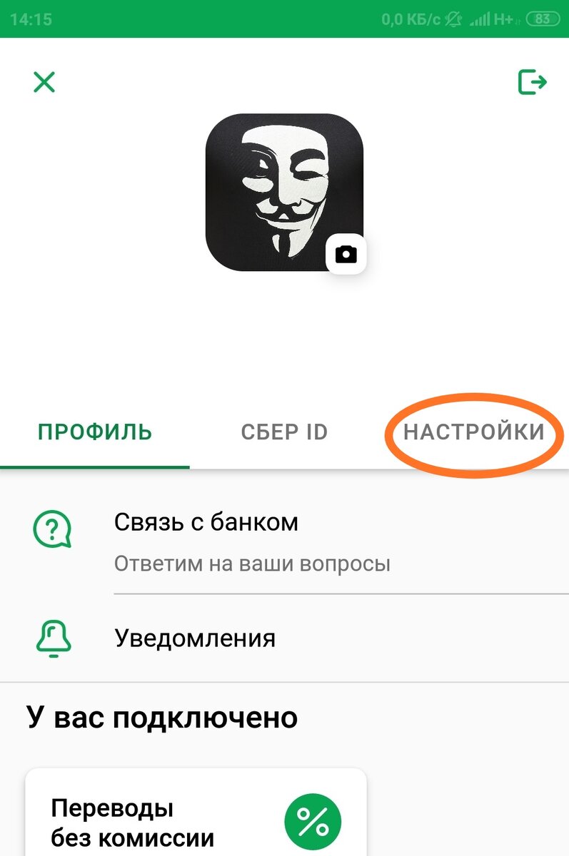 Настроил СПБ для бесплатных переводов в другой банк! | Игры разума | Дзен