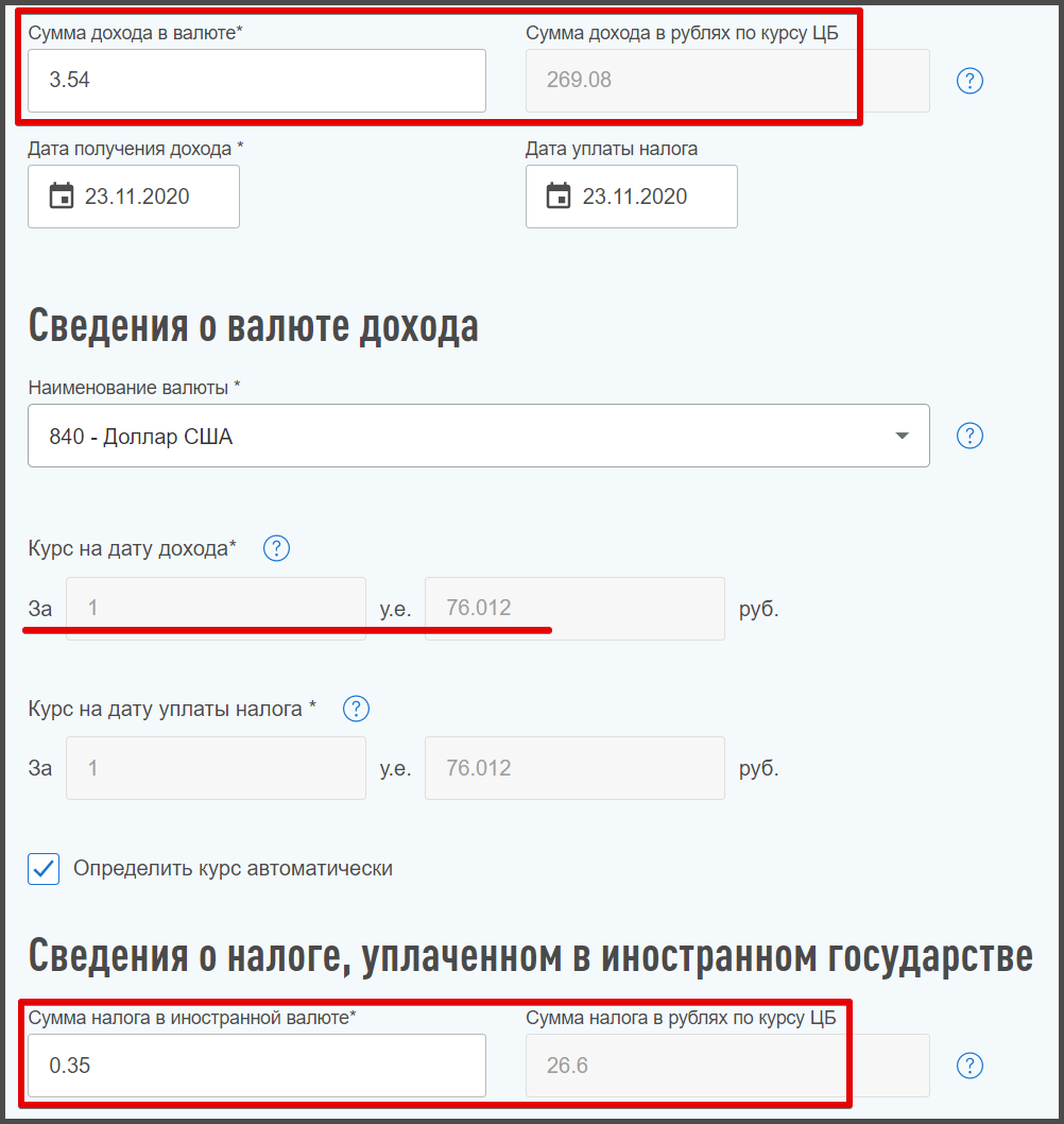 Уплата налога на прибыль с дивидендов. Декларация 3 НДФЛ дивиденды от иностранной компании. 3 НДФЛ на дивиденды иностранных компаний. Заполнение 3 НДФЛ дивиденды. Налог с дивидендов иностранных акций.