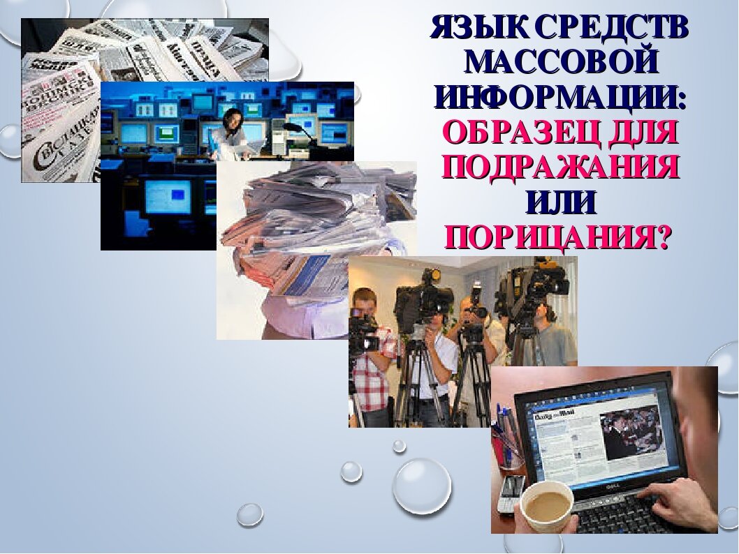 Картинки на тему сми