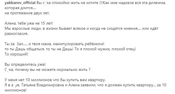 Источник фото: личная страница участника Дом 2