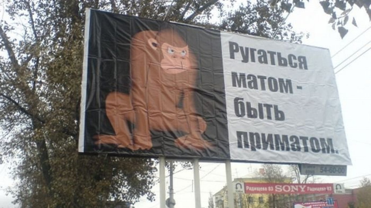 Прикольные картинки ругательства