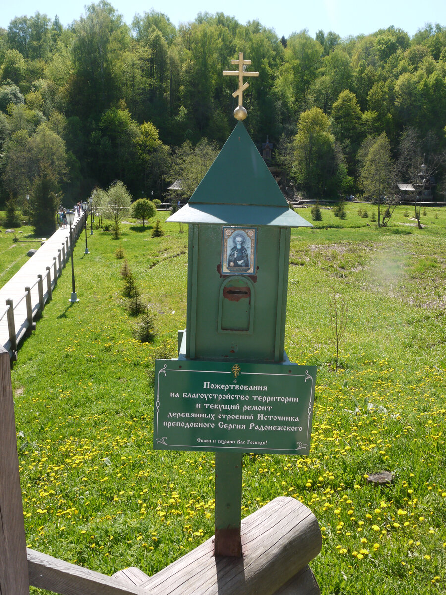 Святой источник Московская область Клин