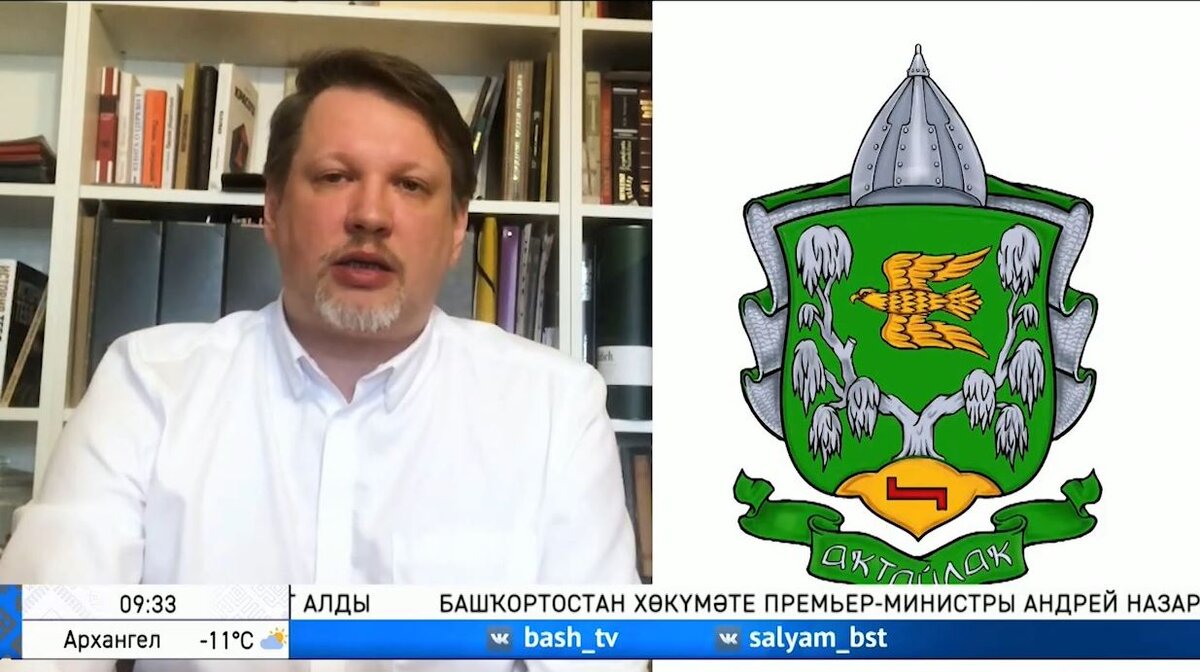 Геральдист Кирилл Переходенко с проектом герба башкирского клана Юрми