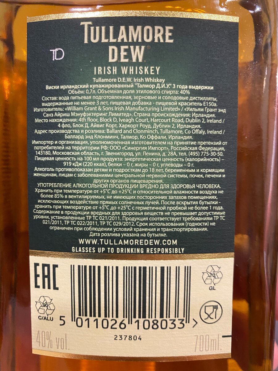 Контрэтикетка на русском