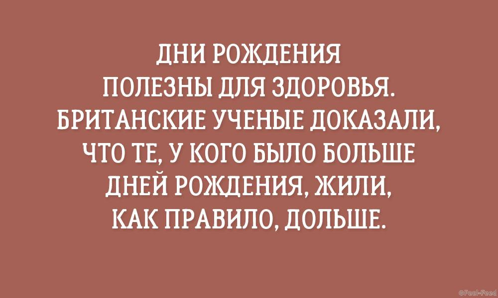 Британские ученые. Британские ученые доказали. Британские ученые юмор. Юмор британские ученые доказали. Британские ученые доказали день рождения.