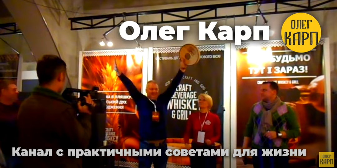 Трейлер канала Олег Карп