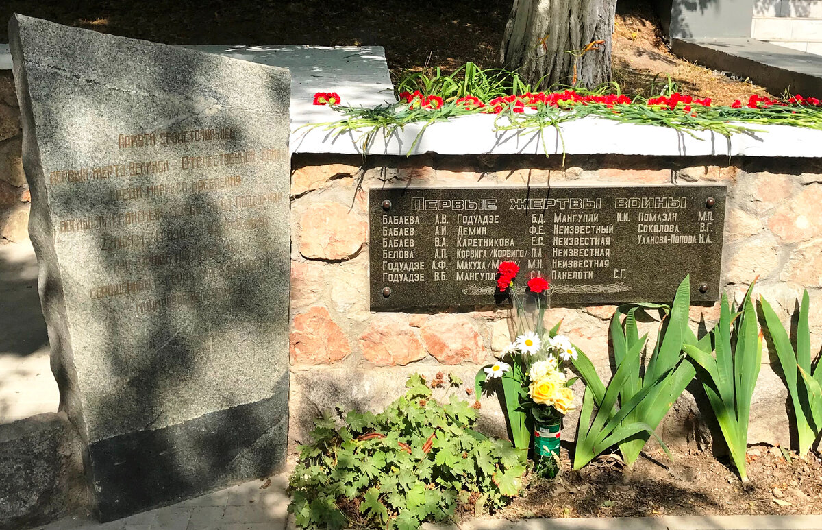 Памятник первым жертвам Великой Отечественной войны в Севастополе