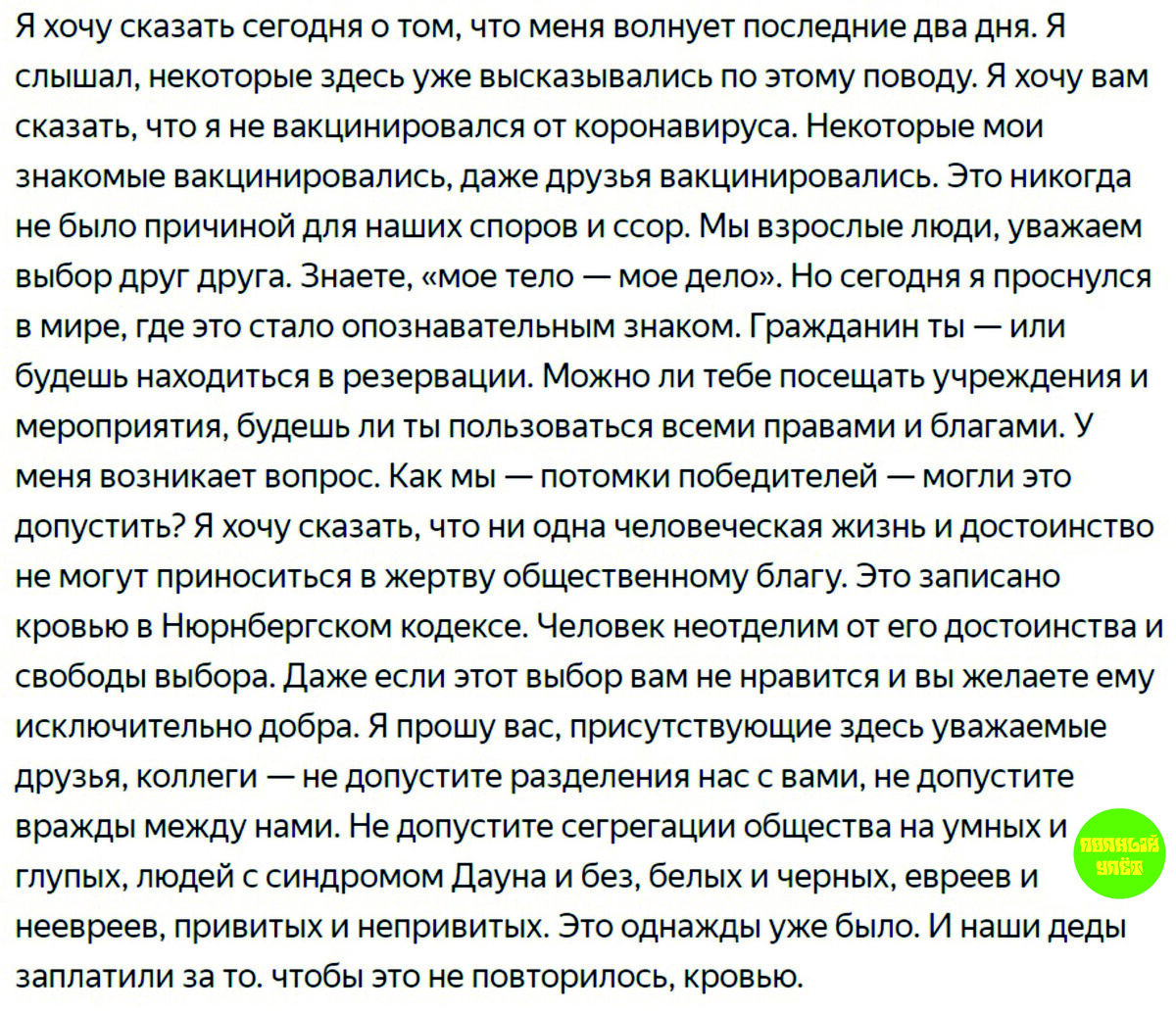 Речь Егора Бероева на церемонии вручения премий «ТЭФИ-Летопись победы»