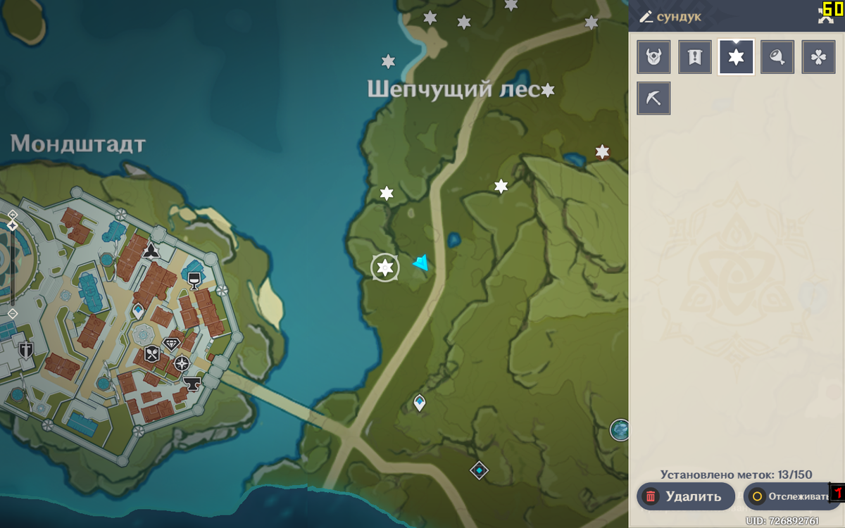 сундуки шепчущий лес. долина звездопадов сундуки. интерактивная карта геншин сундуки долина звездопадов. долина звездопадов сундуки. долина звездопадов геншин.