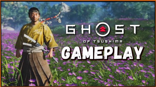 Смотрим геймплей Призрак Цусимы | Ghost of Tsushima Gameplay PS4