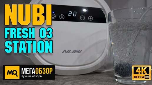 NUBI Fresh O3 Station обзор. Бытовой озонатор-ионизатор для воздуха, воды и продуктов