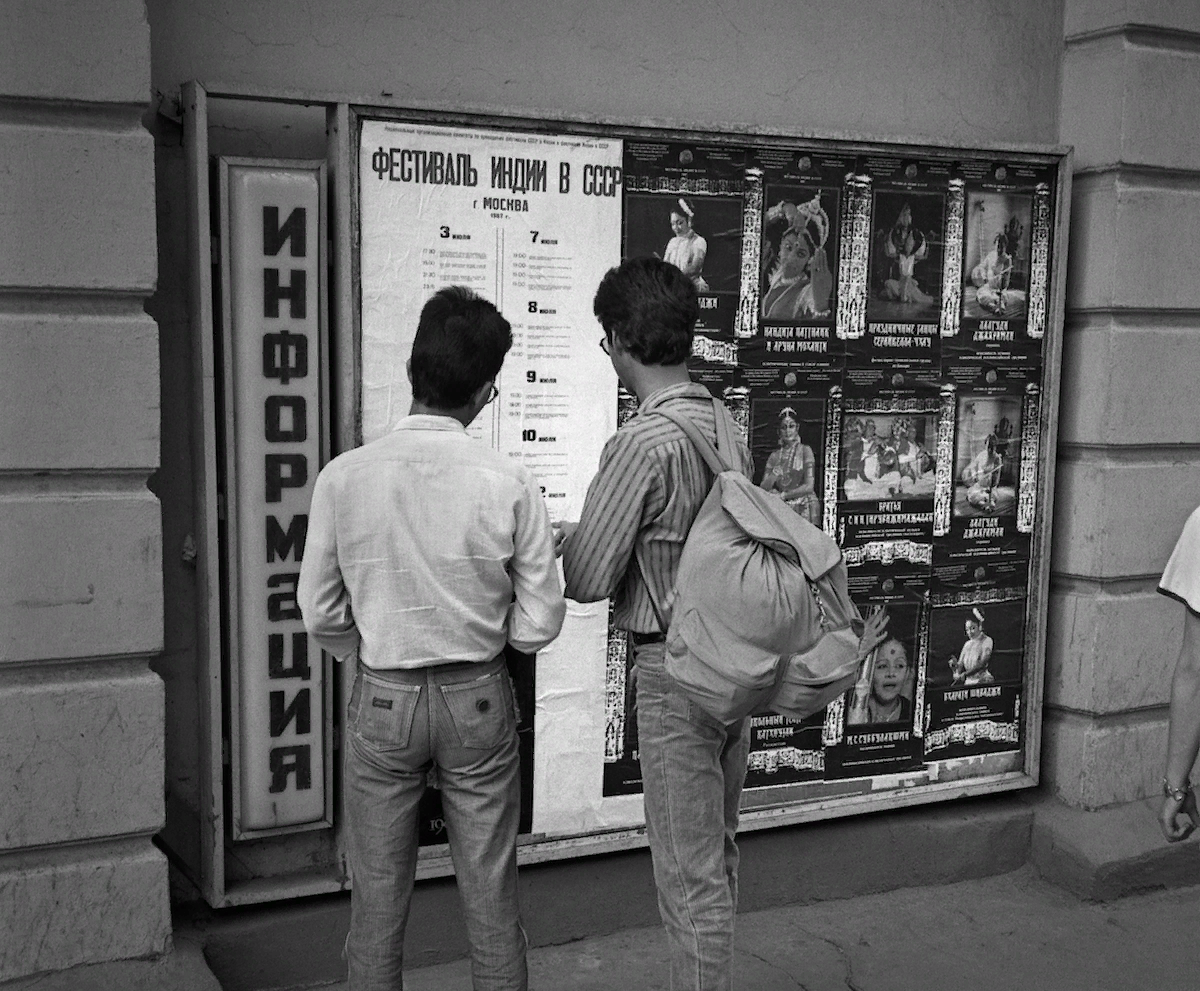 Середина 80. Москва 1986 год. Москва 1986 год фото. Советская Москва 1986. Москва середина 80 х.