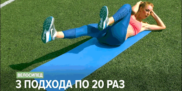 Велосипед