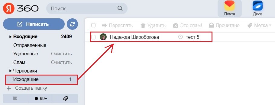 Почему письма не отправляются с электронной почты: решение проблемы