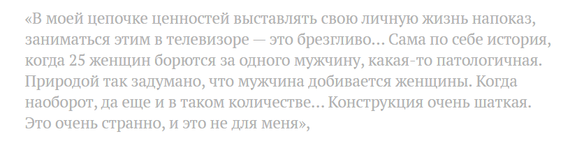 -прокомментировал Стас.