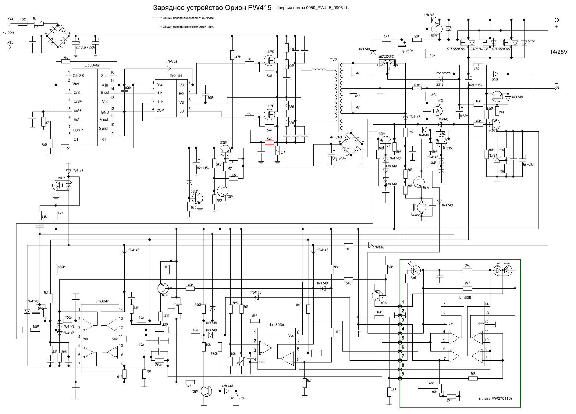 Орион pw415 схема электрическая принципиальная