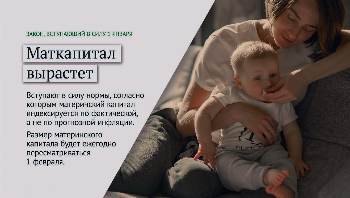 Главное, чтобы эти деньги способствовали главной идее - росту численности населения. Фото с сайта Госдумы РФ.