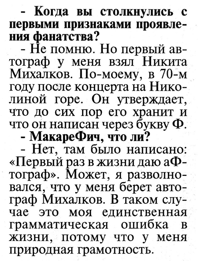 Комсомольская правда, 2004-05-29