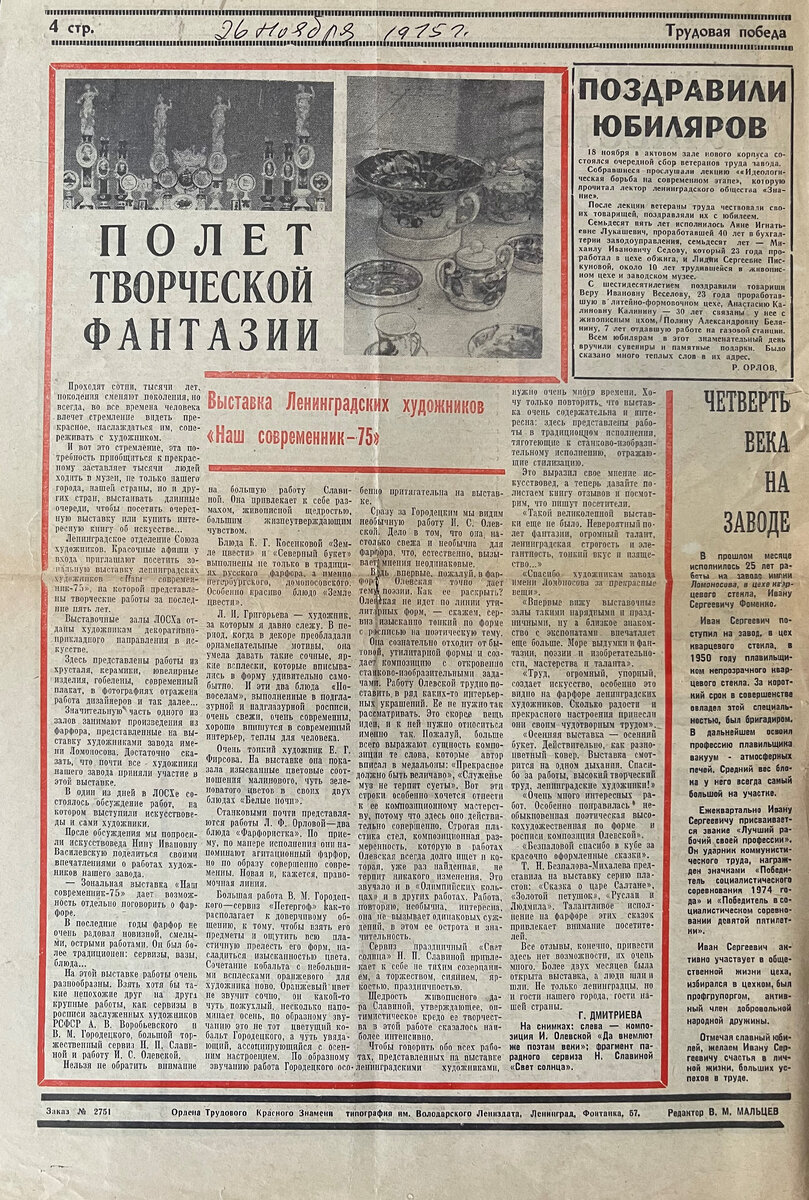 Наш современник–75». Выставка ленинградских художников | Вижу красоту | Дзен