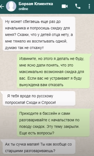 Сегодня в статье у нас смешные переписки с  #яжемать (ми) которые как всегда хотят все на халяву, ведь их главный аргумент ямать мне все должны. Я родила кучу детей теперь все помогайте мне.-7