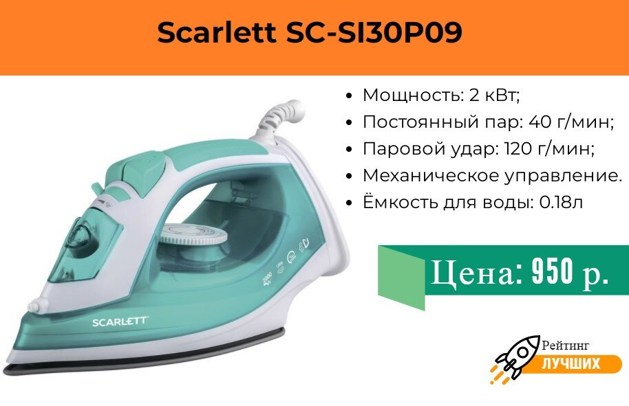 рейтинг утюгов 2022 топ лучших. рейтинг утюгов 2022 топ лучших. утюг филипс 2990 /80. утюг magio mg-131. дорожный утюг рейтинг лучших.