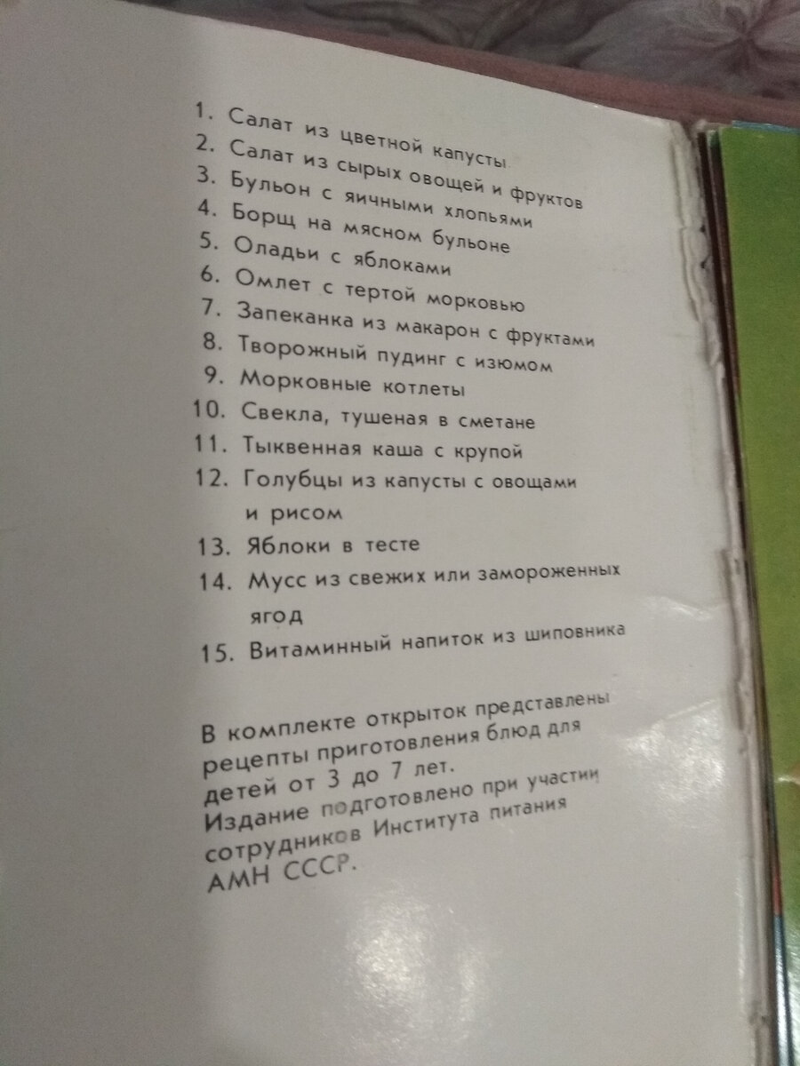 Содержание открыток