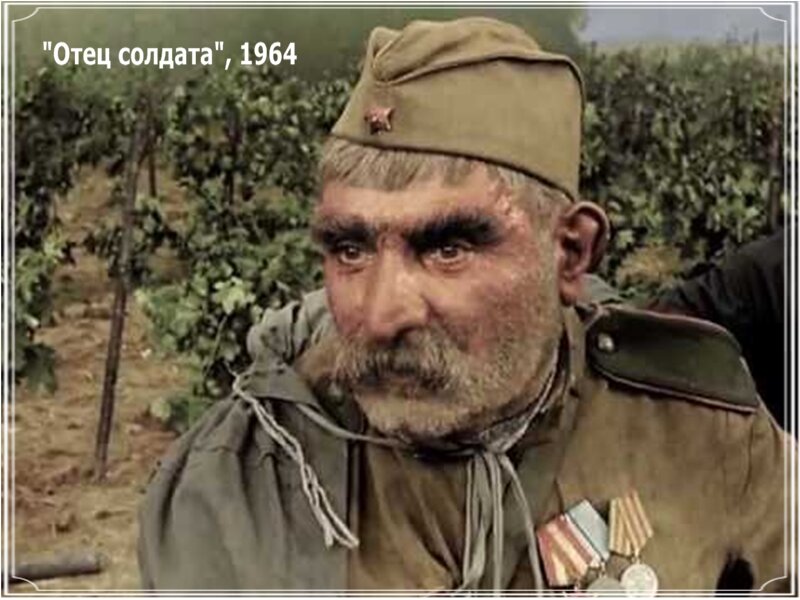 Как грузинский актёр Серго Закариадзе стал "отцом всем солдатам"...