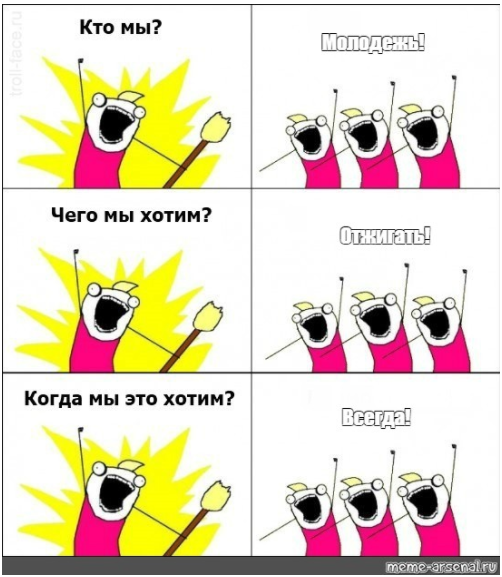Создала мем на шаблоне www.meme-arsenal.com