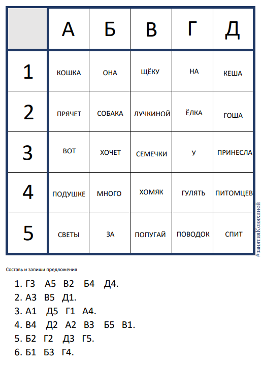 Найдено в интернете под  #занятияКоняхиной