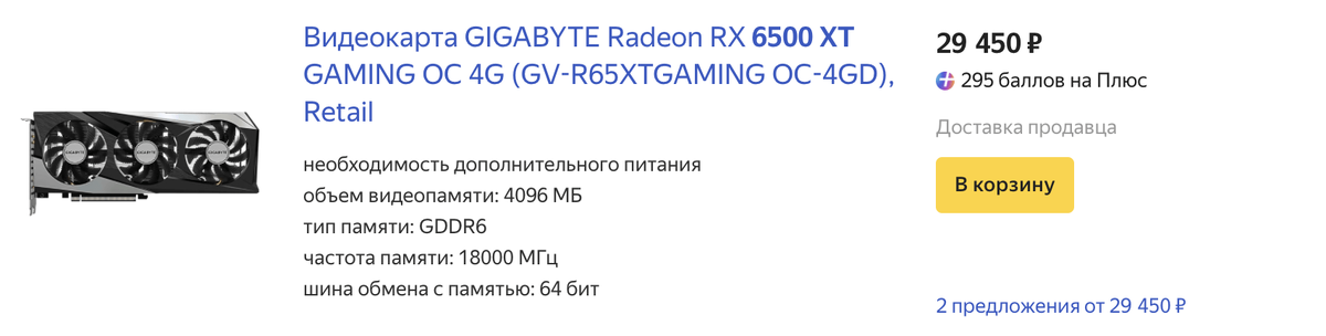 Цены на Яндекс маркете передают "привет" рекомендованным.