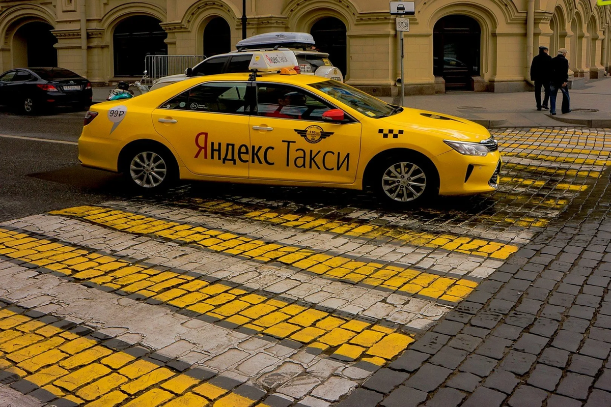 Яндекс такси