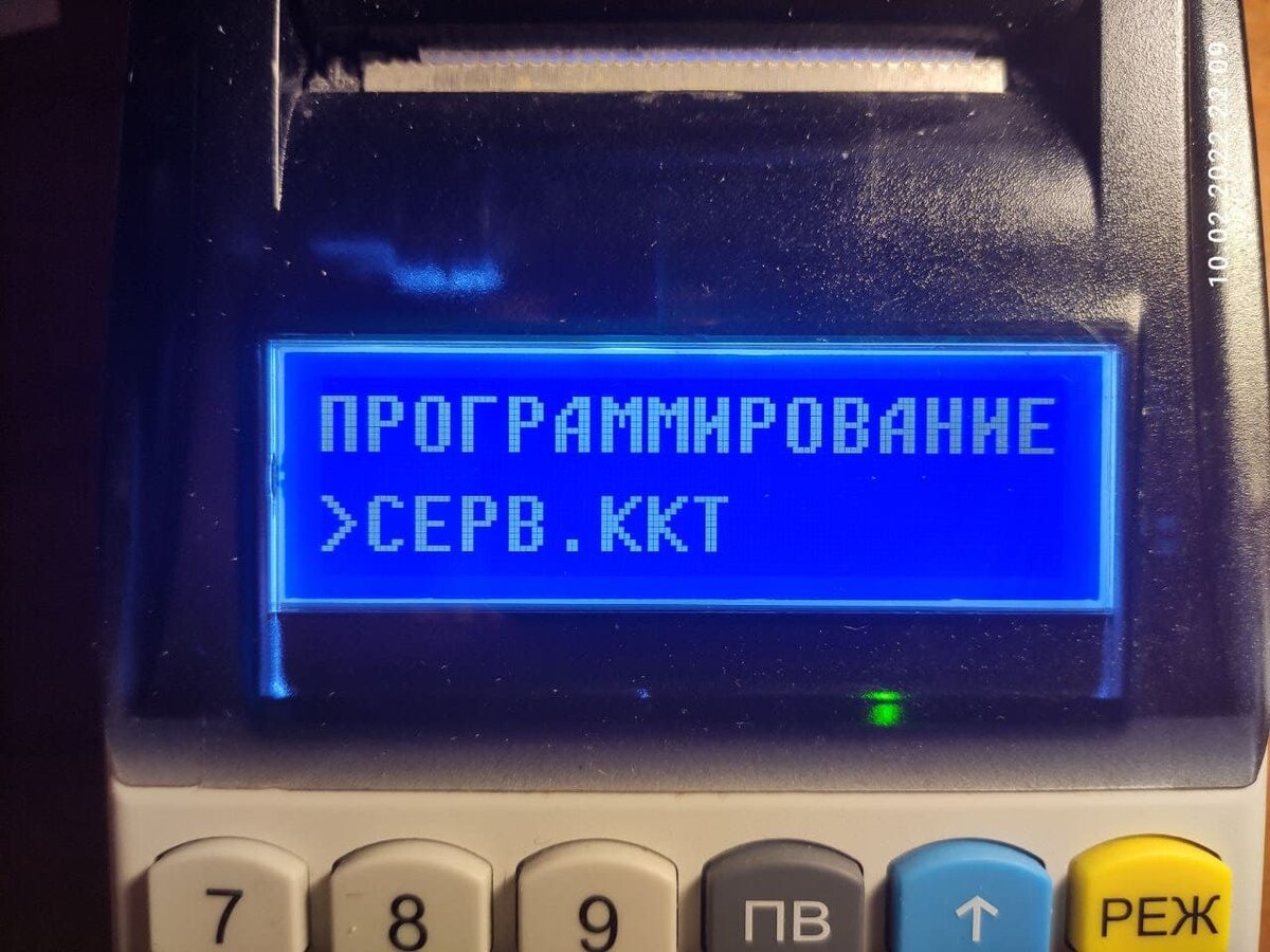 Клавишами +/- ищем раздел меню "СЕРВЕР ККТ". Нажимаем "ИТ"