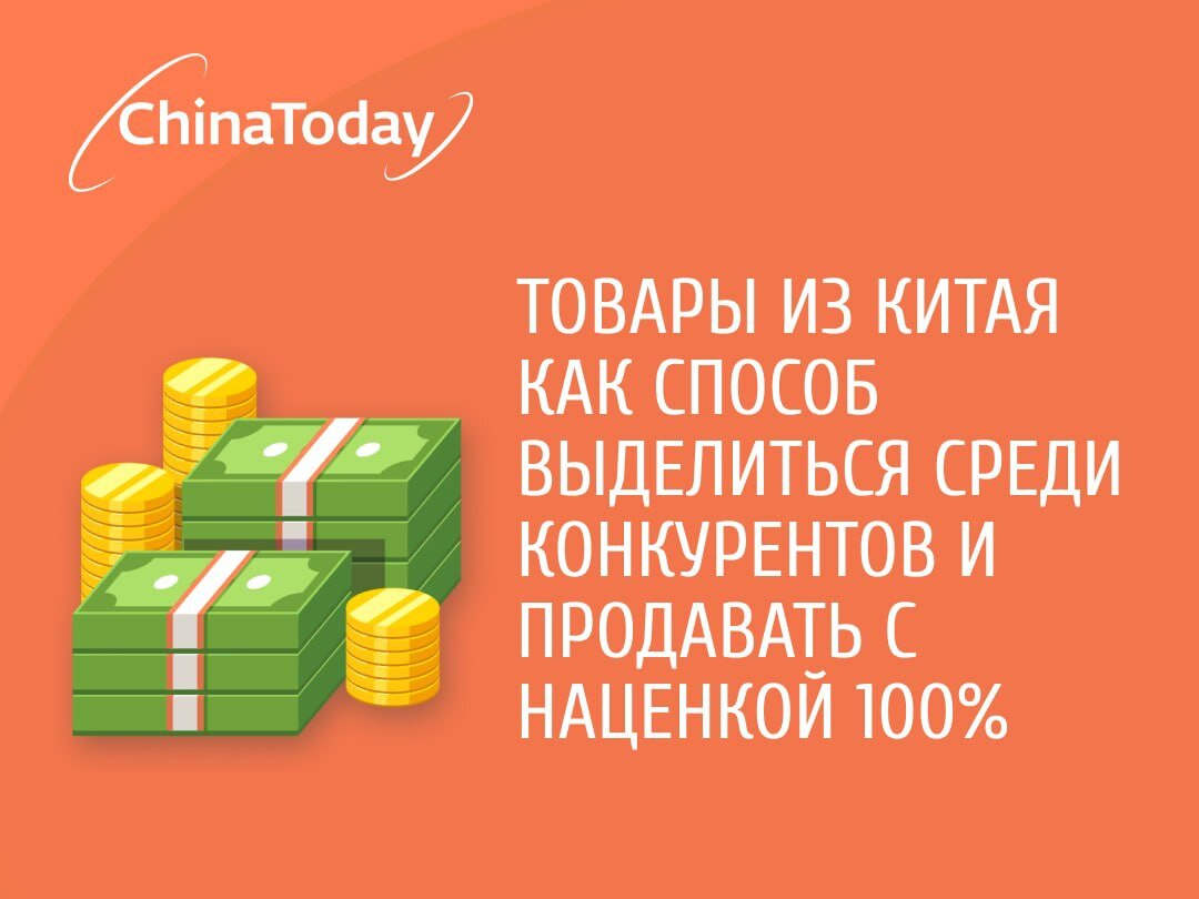 продать с наценкой 100. как решать задачи с наценкой. товары с наценкой 1000 рублей. сколько наценки делает магазин. наценка на товар.