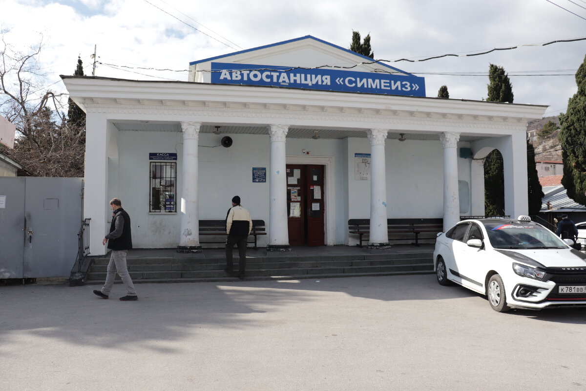 Автостанция в Симеизе