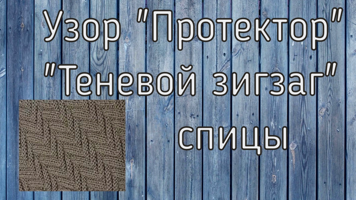 Мужской шарф спицами: 25 схем и описание с пошаговым фото